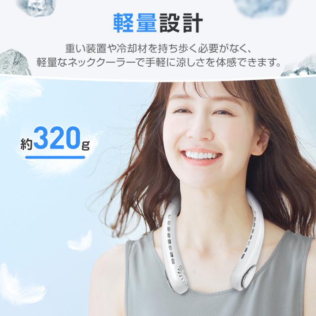 首掛け扇風機 羽なし ネッククーラー 軽量 3D上下送風 首掛け 扇風機