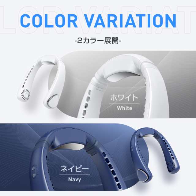 首掛け扇風機 羽なし 軽量 ネッククーラー 接触冷感 扇風機 首