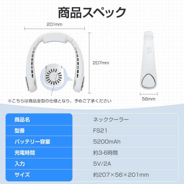 首掛け扇風機 ネッククーラー ホワイト