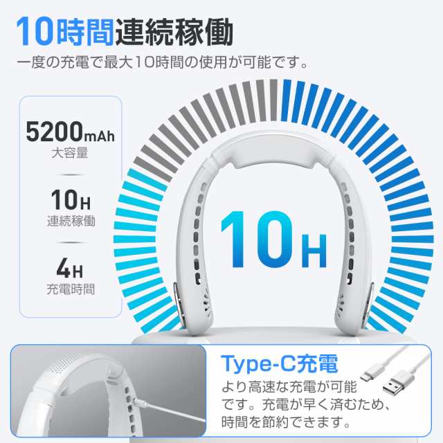 12時間連続稼働の首掛け扇風機 / 接触冷感機能付き / 風量調節可能