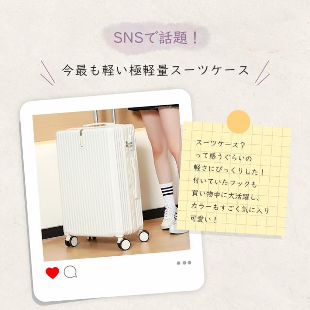キャリーケース Mサイズ 超軽量 静音 スーツケース キャリーバッグ 360