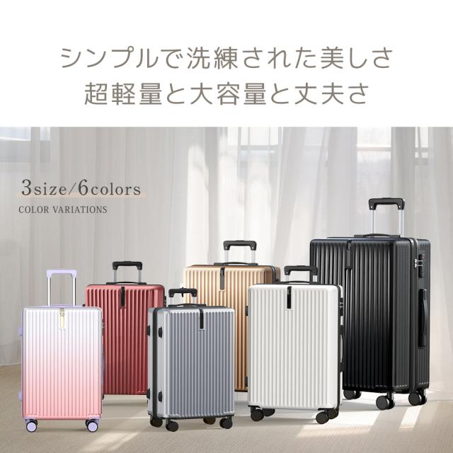 キャリーケース Mサイズ 超軽量 静音 スーツケース キャリーバッグ 360 
