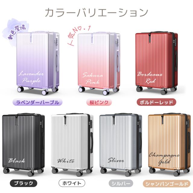 キャリーケース サイズM TSAロック 超静音 4〜7日泊 キャリーバッグ キャリーケース Mサイズ 超軽量 静音 スーツケース キャリーバッグ 360