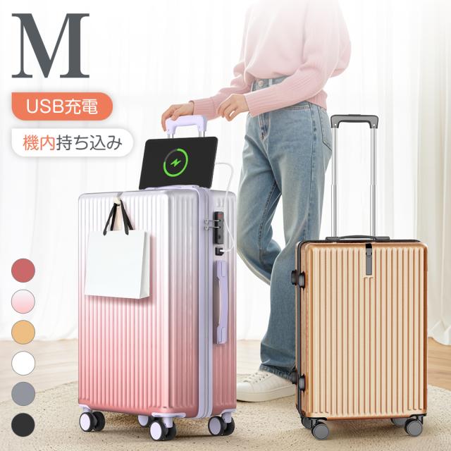 キャリーケース Mサイズ 超軽量 静音 スーツケース キャリーバッグ 360