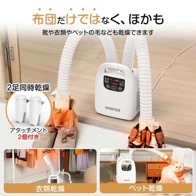 タッパーウェア　除湿乾燥機&布団乾燥ホース付き Amazon.co.jp: mddm NEW 2023年モデル 布団乾燥機 温度調節4段階