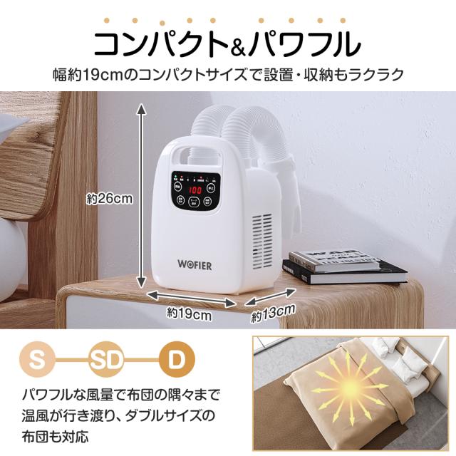8月限定☆10%OFFセール中！ ダニ退治 布団乾燥機 ふとん乾燥機
