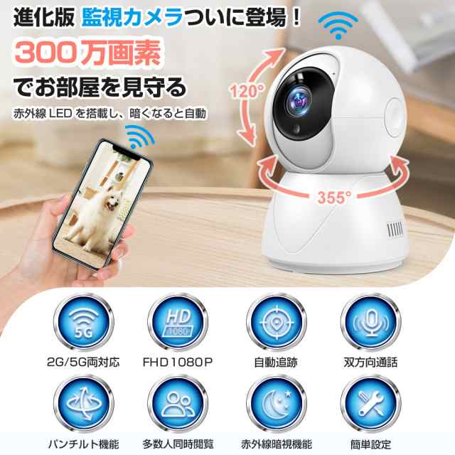 防犯カメラ 高画質 WiFi 小型 見守りカメラ ペットカメラ 180分