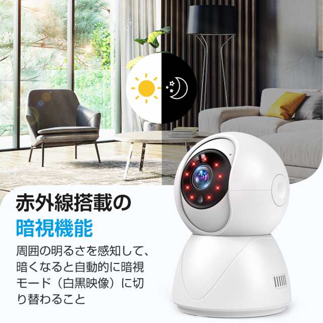 防犯カメラ ワイヤレス 見守りカメラ ネットワークカメラ 300万画素 高画質 ベビーモニター ベビーカメラ 赤ちゃん ペットカメラ 留守  スの通販はau PAY マーケット Mikirona au PAY マーケット－通販サイト