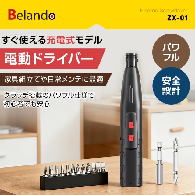 電動ドライバー 14点セット 電動/手動 両用 ボールグリップ ドライバー