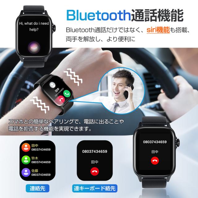 人気NO.1 通話機能】 スマートウォッチ 1.9インチ大画面 24H健康
