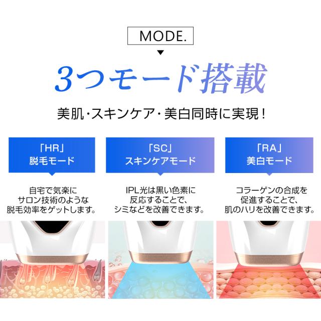 脱毛器 家庭用脱毛器 IPL光脱毛器 痛くない 冷感脱毛器 光脱毛器 光