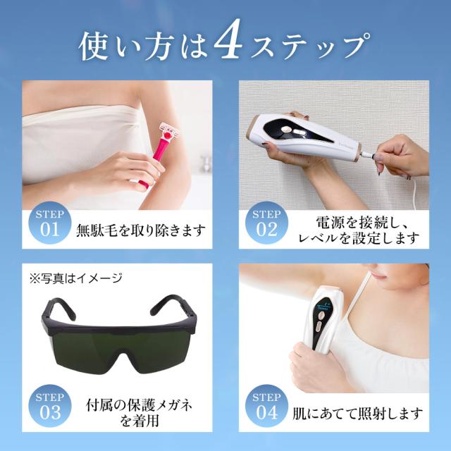 脱毛器 家庭用脱毛器 IPL光脱毛器 痛くない 冷感脱毛器 光脱毛器 光美容器 サファイア VIO対応 脱毛 全身 ムダ毛 顔 ボディ フェイス_16