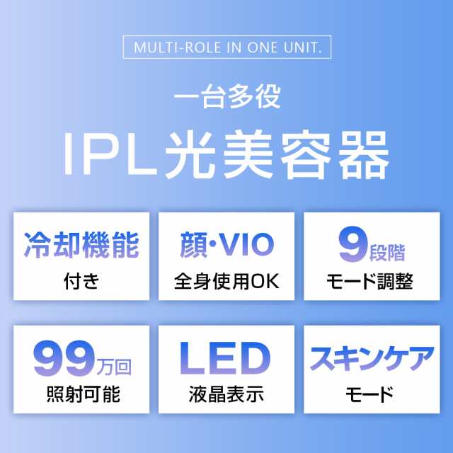 脱毛器 家庭用脱毛器 IPL光脱毛器 痛くない 冷感脱毛器 光脱毛器 光 ...