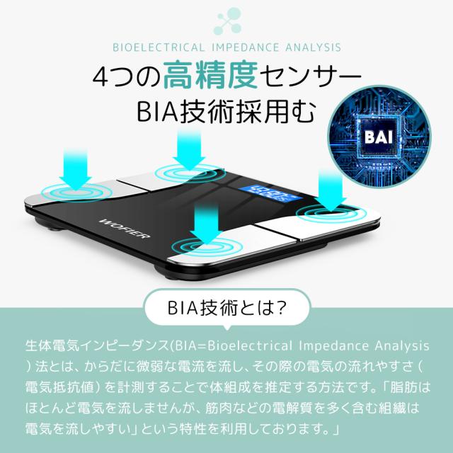 2026最新版】体重計 体脂肪計 体組成計 高精度 スマホ連動 Bluetooth