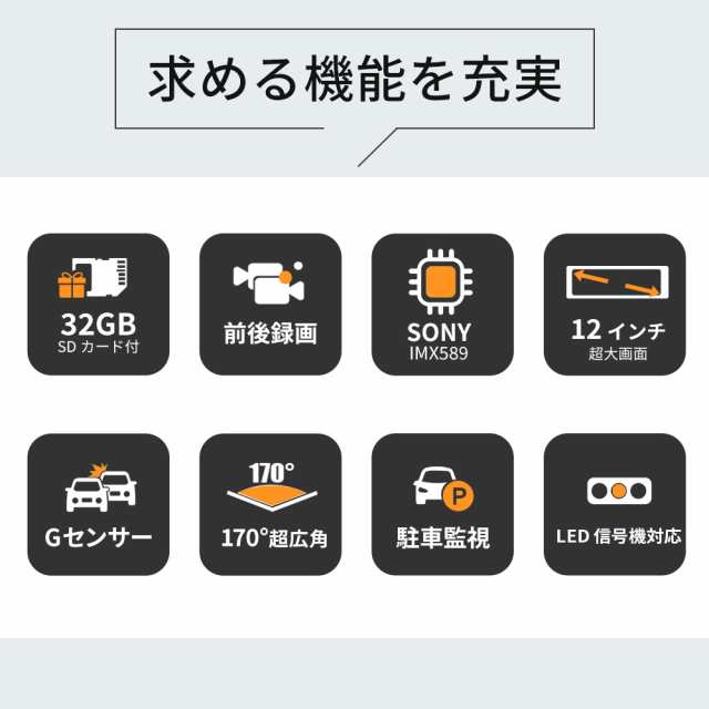 ドライブレコーダー ミラー型 4K 1440P 高画質 SONYセンサー 12インチ 前後カメラ 同時録画 24時間駐車監視 地デジ干渉対策 32GB 高速SDカの通販はau PAY マーケット - Mikirona | au PAY マーケット－通販サイト