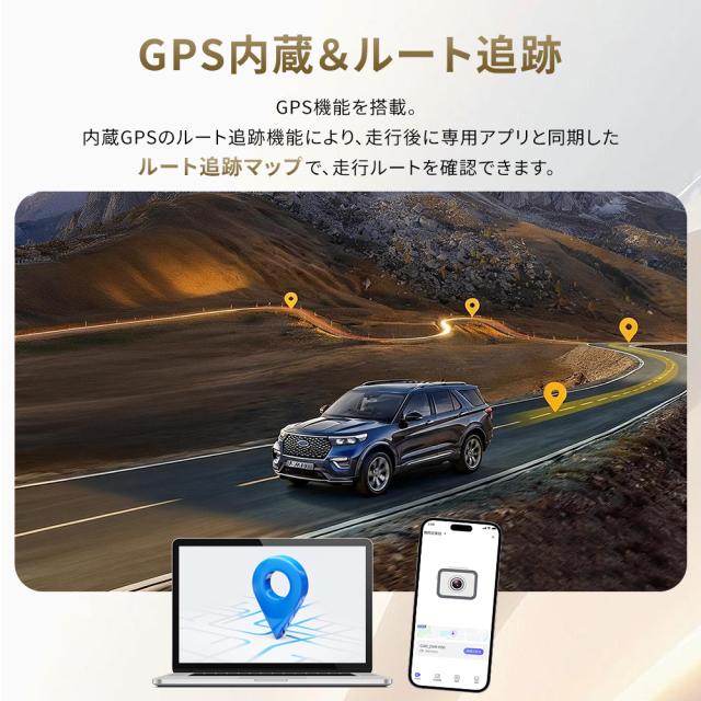 【高性能4K録画×前後同時記録】ドライブレコーダー 2カメラ搭載 64GBメモリーカード付き WiFi対応 GPS内蔵 SONYセンサー 夜間暗視 駐車監視 Gセンサー搭載 小型ドライブレコーダー_4