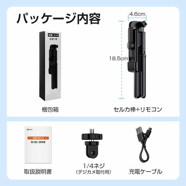 自撮り棒 セルカ棒 LEDライト付き 三脚 Bluetoothリモコン 電池付き