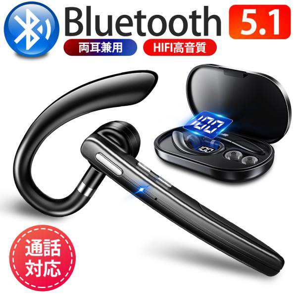 ワイヤレスイヤホン 片耳 Bluetooth5.1 耳掛け型 ビジネス Bluetooth