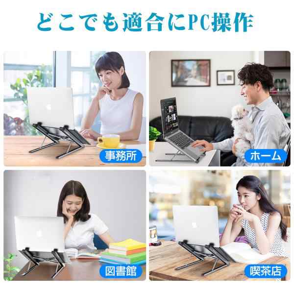 ノートパソコンスタンド PCスタンド タブレットスタンド 折りたたみ式 6段階角度調整 アルミ合金製 軽量 持ち運び便利 Macbook /iPad  Proの通販はau PAY マーケット Mikirona au PAY マーケット－通販サイト