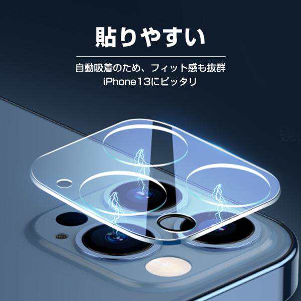 iPhone14 カメラ保護 レンズフィルム iPhone14 Pro レンズカバー カメラ保護 iPhone 13 13Pro/pro Max カメラフィルム  カメラカバー 飛散の通販はau PAY マーケット Mikirona au PAY マーケット－通販サイト