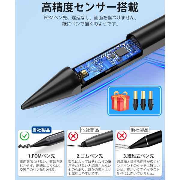 iPad専用】 タッチペン iPad 極細 誤操作防止 超高感度 高精度センサー ...