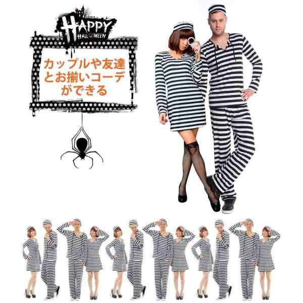 セール」囚人服 ハロウィン コスチューム 囚人 仮装 コスプレ 手錠