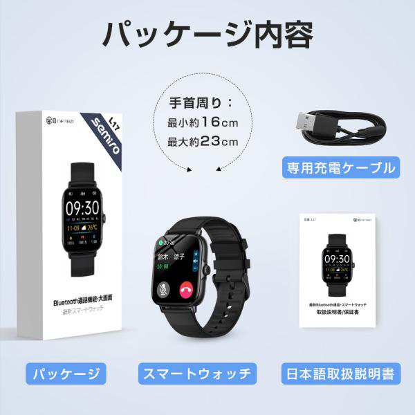 2022最新・通話機能付き】 スマートウォッチ 24時間健康管理 1.7インチ大画面 血中酸素 心拍数 測定 男女兼用 SNS 着信通知 防水  プレゼント おすすめの通販はau PAY マーケット - Mikirona | au PAY マーケット－通販サイト