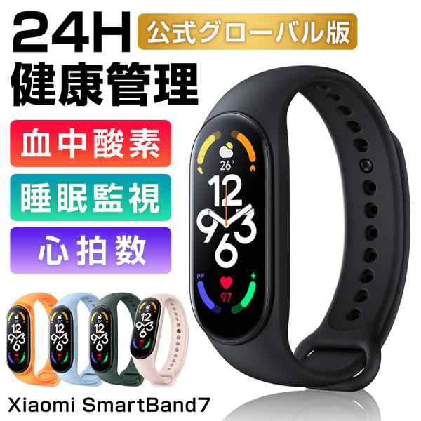 公式グローバル版】 Xiaomi スマートウォッチ xiaomi smart band 7 ...