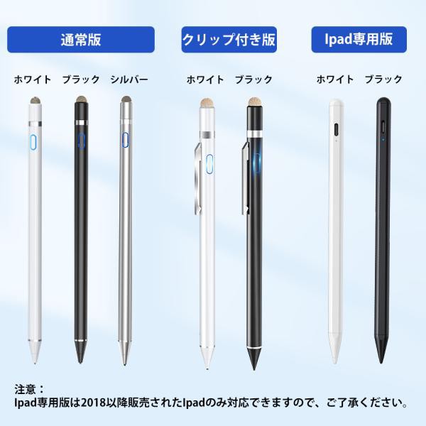 売れ筋No.1・3種類多色版】 タッチペン ipad iPhone Android 対応 細い スマホ タブレット スタイラスペン 極細 高感度 軽量  遅延なし USB充電 全機種対応の通販はau PAY マーケット - Mikirona | au PAY マーケット－通販サイト