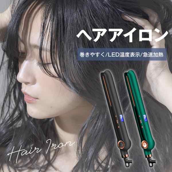 ヘアアイロン ストレート カール 2wayセラミック 26段階温度調節 - 健康