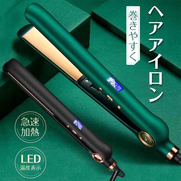 2025最新版・急速加熱】ヘアアイロン ストレート 温度調整