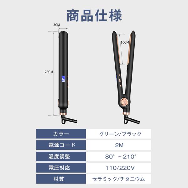 2025最新版・急速加熱】ヘアアイロン ストレート 温度調整 アイロン 髪