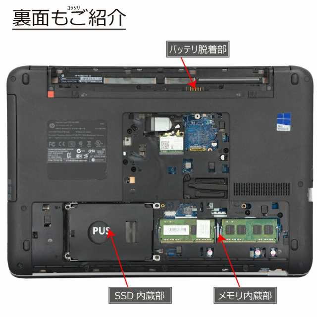 中古パソコン HP Probook 450 G3 Windows10 ノート 一年保証 Core i3