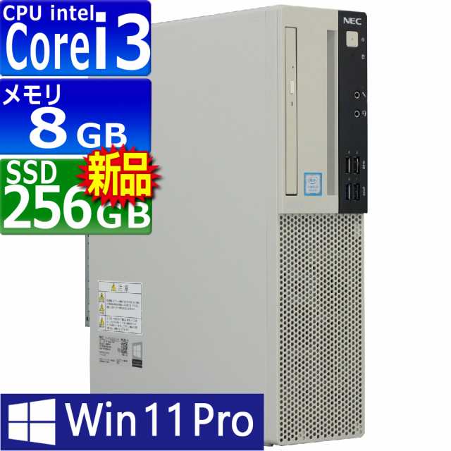 中古パソコン NEC Mate MRL36L-4 Windows11 デスクトップ 一年保証 Core i3 8100 3.6GHz MEM:8GB SSD:256GB(新品) DVDマルチ 無線LAN:な