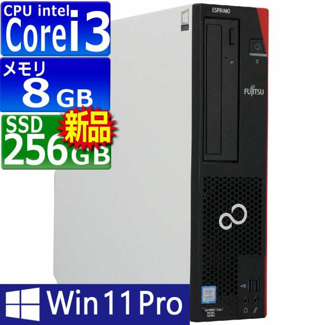 中古パソコン 富士通 ESPRIMO D558/T Windows11 デスクトップ 一年保証 Core i3 8100 3.6GHz MEM:8GB SSD:256GB(新品) DVDマルチ 無線LAN