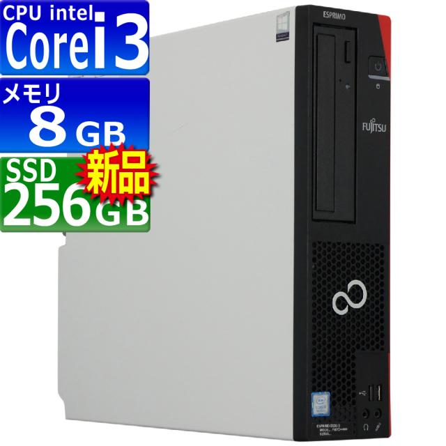 中古パソコン 富士通 ESPRIMO D558/B(BX) Windows11 デスクトップ 一年保証 Core i3 9100 3.6(〜最大4.2)GHz MEM:8GB SSD:256GB(新品) DVDマルチ 無線LAN:なし Win11Pro64Bit