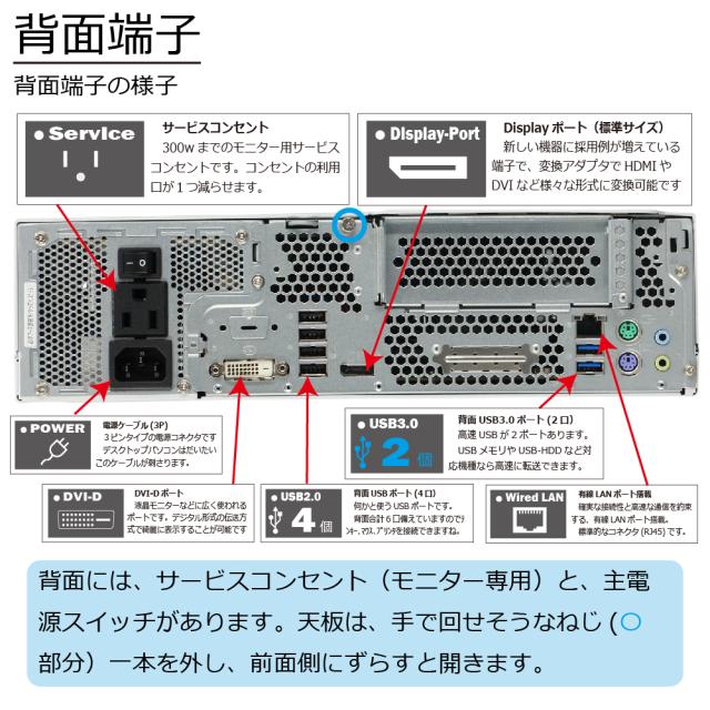 中古パソコン 富士通 ESPRIMO D558/B(BX) Windows11 デスクトップ 一年保証 Core i3 9100 3.6(〜最大4.2)GHz MEM:8GB SSD:256GB(新品) DVDマルチ 無線LAN:なし Win11Pro64Bit_3