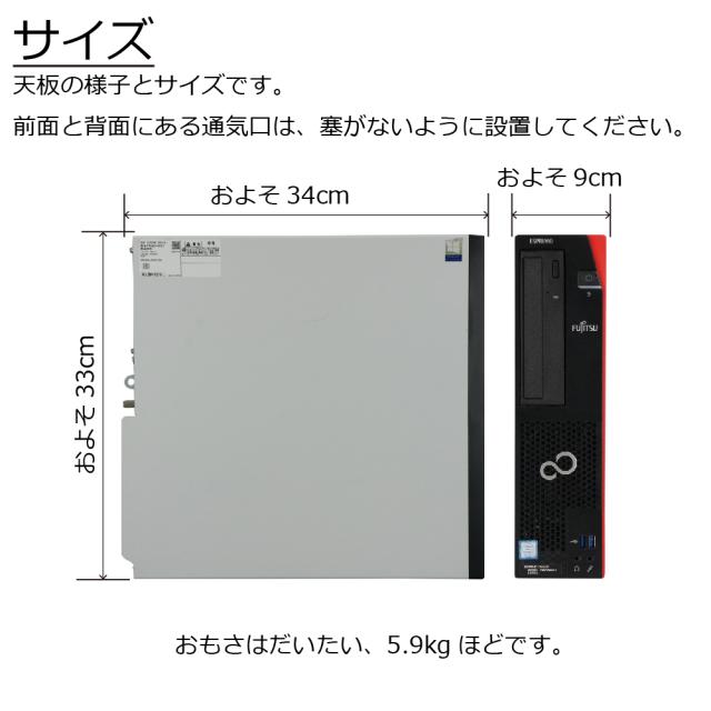 中古パソコン 富士通 ESPRIMO D558/B(BX) Windows11 デスクトップ 一年保証 Core i3 9100 3.6(〜最大4.2)GHz MEM:8GB SSD:256GB(新品) DVDマルチ 無線LAN:なし Win11Pro64Bit_4