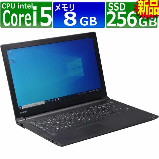 東芝 dynabook Satellite B35 第5世代 Core i3 メモリ 4GB 新品SSD