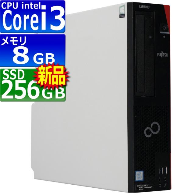 中古パソコン 富士通 ESPRIMO D588/T(TX) Windows11 デスクトップ 一年保証 第8世代 Core i3 8100 3.6GHz MEM:8GB SSD:256GB(新品) DVDマルチ Win11Pro64Bit