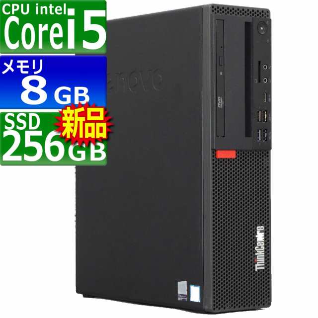 中古パソコン Lenovo ThinkCentre M720s Small Windows11 デスクトップ 一年保証 第8世代 Core i5 8400 2.8(〜最大4.0)GHz MEM:8GB SSD:2