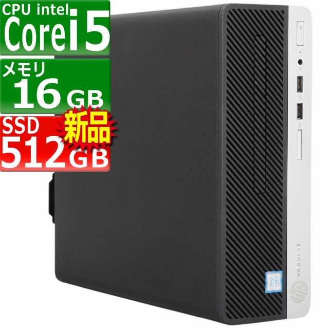 中古パソコン HP ProDesk 400 G5 SF Windows11 デスクトップ 一年保証 第8世代 Core i5 8500 3.0(〜最大4.1)GHz MEM:16GB SSD:512GB(新品