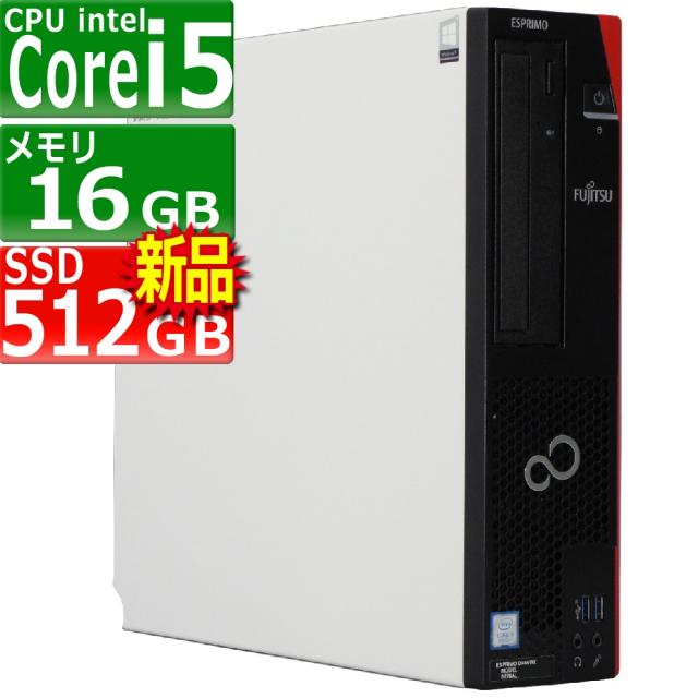 中古パソコン 富士通 ESPRIMO D588/B(BX) Windows11