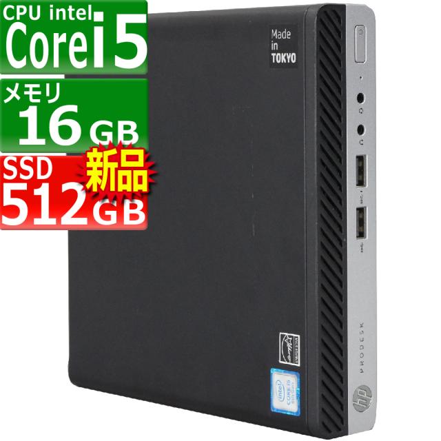 中古】i5-8500T 中古パソコン HP ProDesk400 G4 DM Windows11