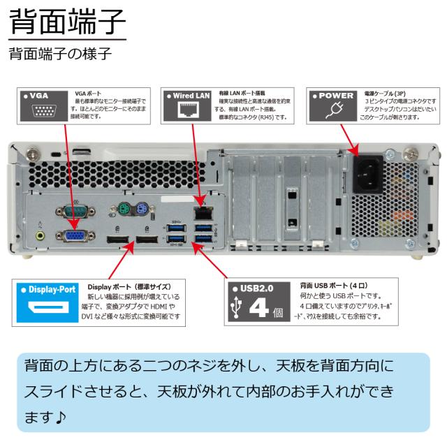 中古パソコン NEC Mate MKM30E-3 Windows11 デスクトップ 一年