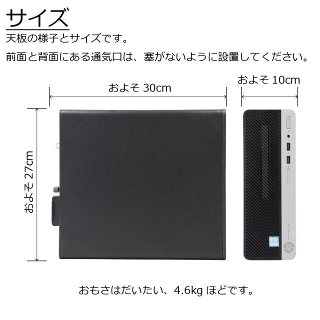 中古パソコン HP ProDesk 400 G6 SF Windows11 デスクトップ 一年保証 第9世代 Core i3 9100 3.6(〜最大4.2)GHz MEM:8GB SSD:256GB(新品) DVDマルチ 無線LAN:なし Win11Pro64Bit VGA追加モデル_4