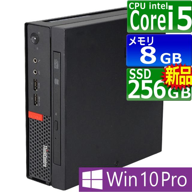 中古PC パソコン Lenovo P330 i7 9700 32G 512G Lenovo P330 for