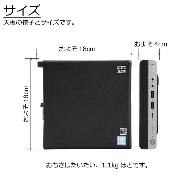 中古パソコン HP EliteDesk 800 G4 DM Windows11 デスクトップ 極小 一年保証 第8世代 Core i5 8500T 2.1(〜最大3.5)GHz MEM:8GB SSD:256(NVMe) 光学ドライブ非搭載 無線LAN:あり Win11Pro64Bit ACアダプター付属_4