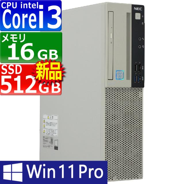 中古パソコン NEC Mate MKL36A-4 Windows11 デスクトップ 一年保証 第8世代 Core i3 8100 3.6GHz MEM:16GB SSD:512GB(新品) DVD-ROM 無線LAN:なし Win11Pro64bit