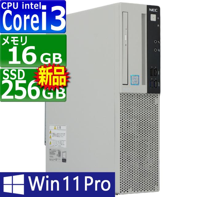 送料無料 1年保証 第8世代 Core i3 | NEC | Mate MKL36L-3 | Windows11 | デスクトップ | 中古パソコン | Core i3 8100 3.6GHz | MEM:16GB | SSD:256GB(新品) | DVDマルチ | 無線LAN:なし | Win11Pro64bit
